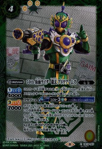 【中古】50th仮面ライダー龍玄ブドウアームズ【C・SECRET】/緑
