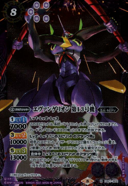 樂天商城 - 【中古】エヴァンゲリオン第13号機【X】【CB21-X02】/紫