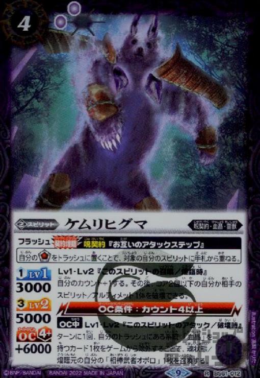 ȥ쥫åεΤäݤ㤨֡šۥҥޡRۡBS61-012/פβǤʤ50ߤˤʤޤ