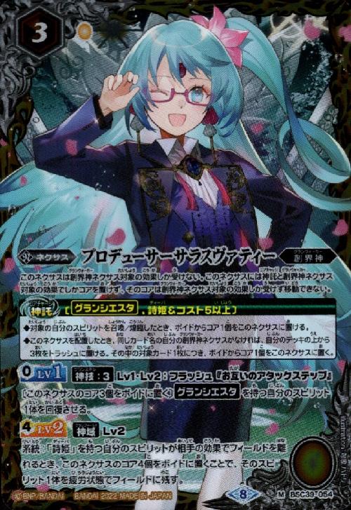 樂天商城 - 【中古】プロデューサーサラスヴァティー【M】【BSC39-054】/黄