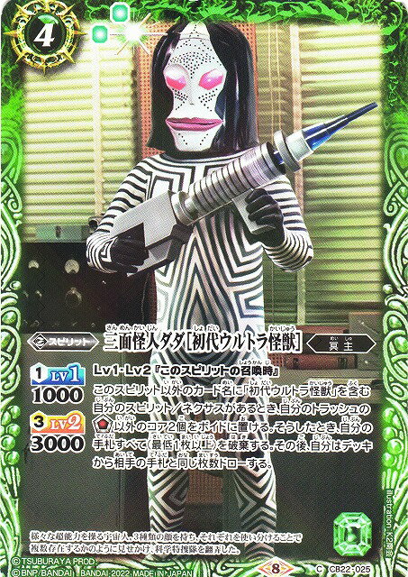 樂天商城 - 【中古】三面怪人ダダ［初代ウルトラ怪獣］/緑