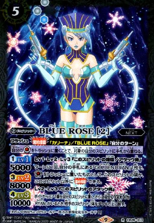 ����š�BLUE��ROSE����2�ϡ�R�ۡ�CB26-013��/��