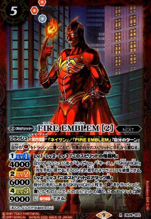 ����š�FIRE��EMBLEM����2�ϡ�R�ۡ�CB26-023��/��