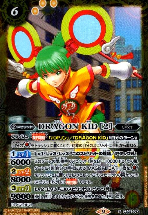 ����š�DRAGON��KID����2�ϡ�R�ۡ�CB26-043��/��