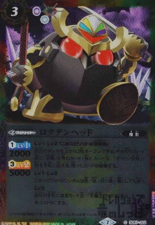 【中古】ロクテンヘッド/6色