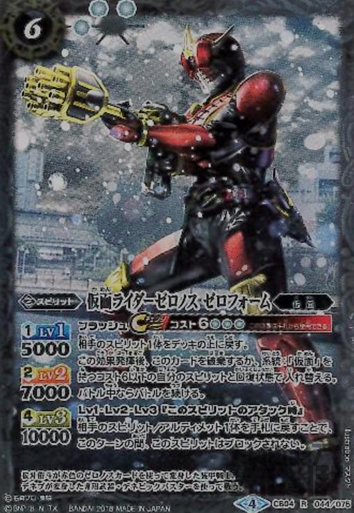 【中古】仮面ライダーゼロノスゼロ