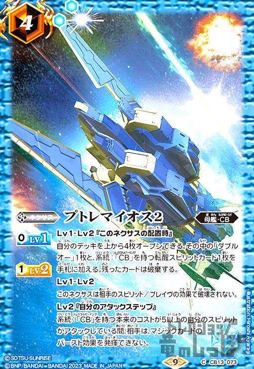 樂天商城 - 【中古】プトレマイオス2［9］［C］［CB13－073］/0