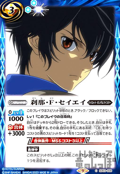 楽天市場】刹那の通販