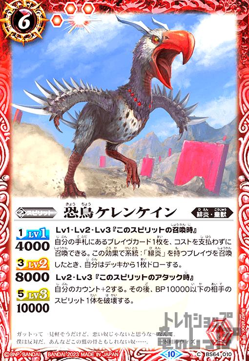 š۶Ļ󥱥10ϡCϡBS64010