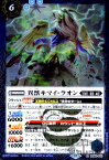 【中古】異獣キマイ・ラオン【R】【BS64-055】