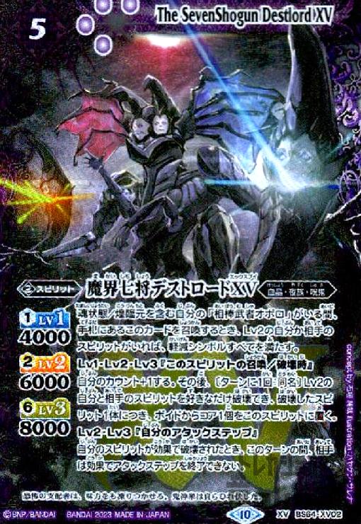 楽天市場】魔界七将(トレーディングカード・テレカ 楽天市場】魔界七将(トレーディングカード・テレカ