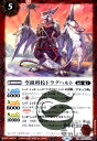 【中古】空挺将校ドラグハルト(R)(BS65-005)/赤(3)
