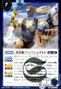 【中古】蒸貴賊フィッツジェラルド(R)(BS65-046)/青(3)