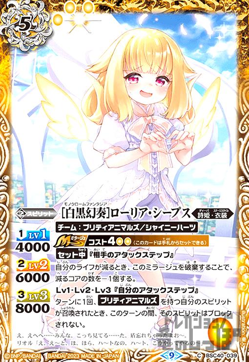 š[]ꥢץ[9][C][BSC40-039]/