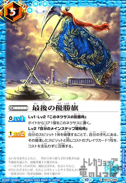 šۺǸͥ2023ǯϡ10ϡCϡBS10096/