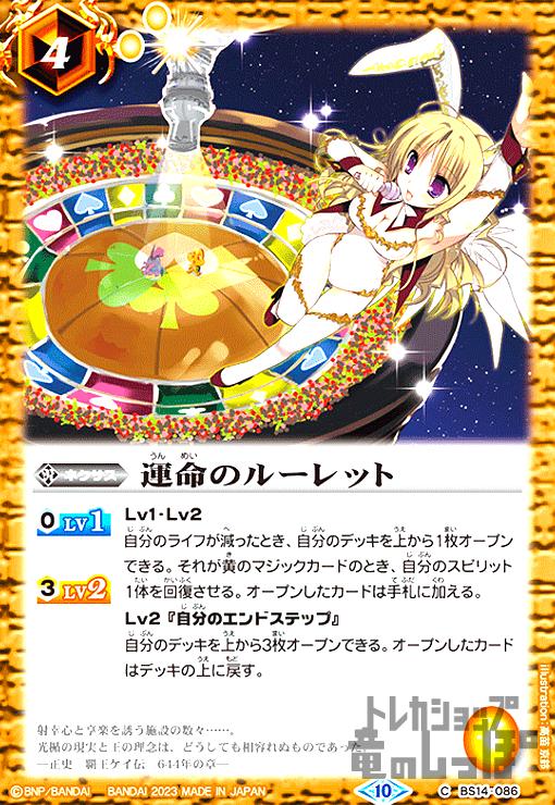 ȥ쥫åεΤäݤ㤨֡š۱̿Υ롼åȡ2023ǯϡ10ϡCϡBS14?086/פβǤʤ50ߤˤʤޤ