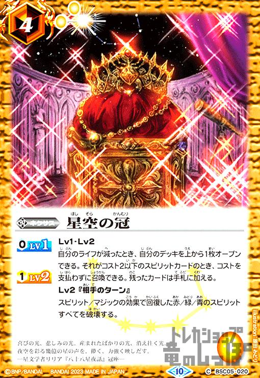 šδ2023ǯϡ10ϡCϡBSC05020/