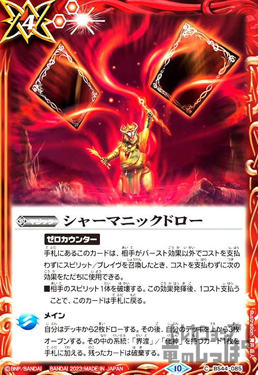 šۥ㡼ޥ˥åɥ2023ǯϡ10ϡCϡBS44085/