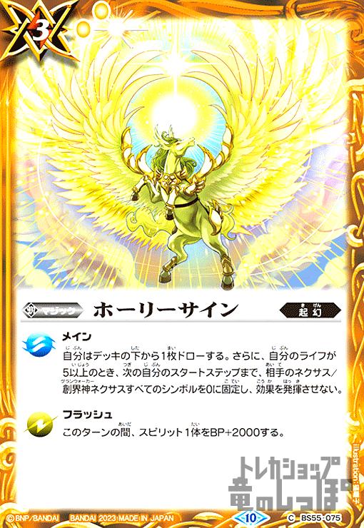 šۥۡ꡼2023ǯϡ10ϡCϡBS55075/