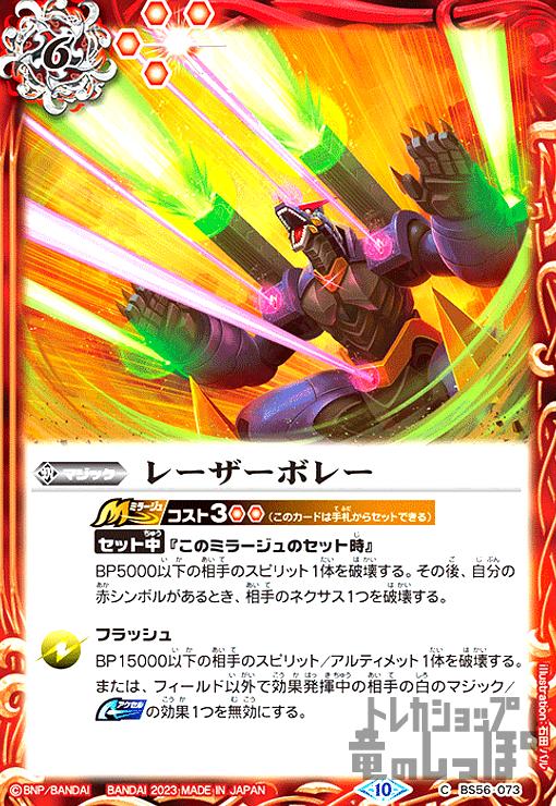 šۥ졼ܥ졼2023ǯϡ10ϡCϡBS56073/