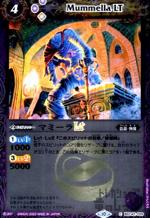 【中古】マミーラLT(C/X仕様)(BSC42-020)/紫