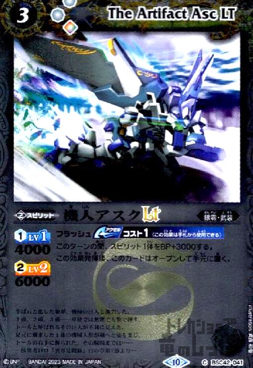 【中古】機人アスクLT(C/X仕様)(BSC42-041)/白