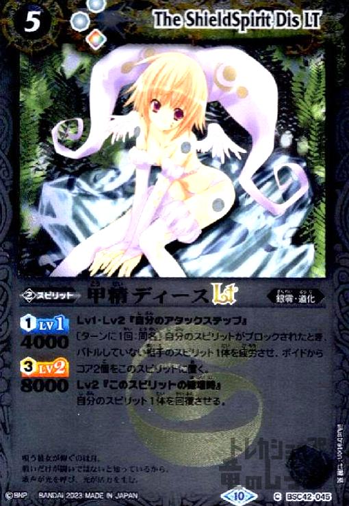 【中古】甲精ディースLT(C/X仕様)(BSC42-045)/白