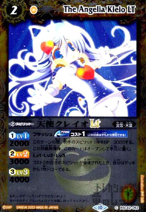 Rakuten - 【中古】天使クレイオLT(C/X仕様)(BSC42-053)/黄