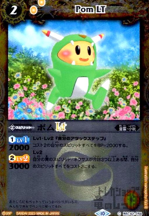 樂天商城 - 【中古】ポムLT(C/X仕様)(BSC42-054)/黄