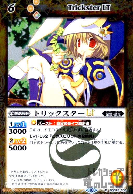 【中古】トリックスターLT(R)(BSC42-060)/黄