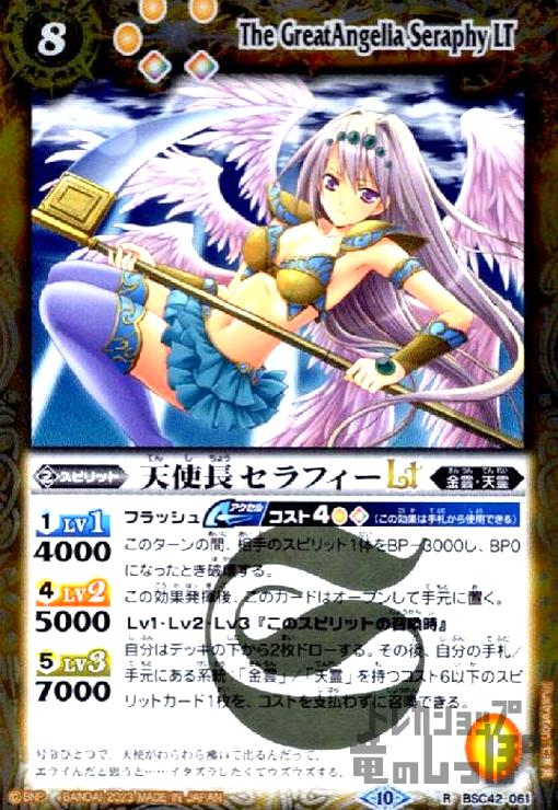樂天商城 - 【中古】天使長セラフィーLT(R)(BSC42-061)/黄