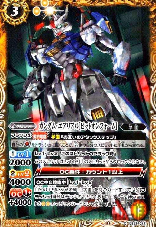 【中古】ガンダム・エアリアル[ビ