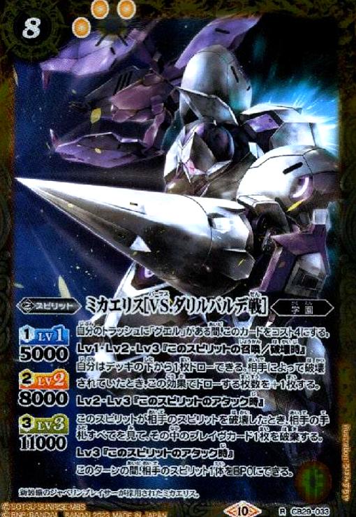 ȥ쥫åεΤäݤ㤨֡šۥߥꥹ[VS.Х](R(CB29-033/פβǤʤ50ߤˤʤޤ