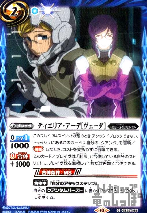 ȥ쥫åεΤäݤ㤨֡šۥƥꥢ[](C(CB29-056/ġפβǤʤ10ߤˤʤޤ