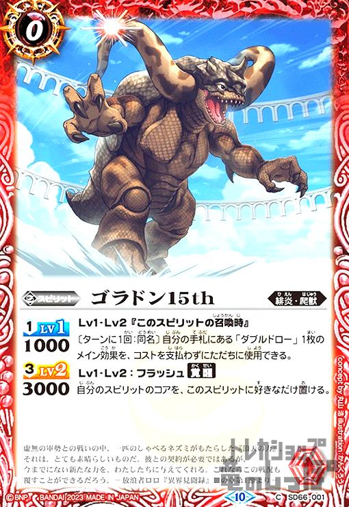 šۥɥ15th(C)(SD66-001)/