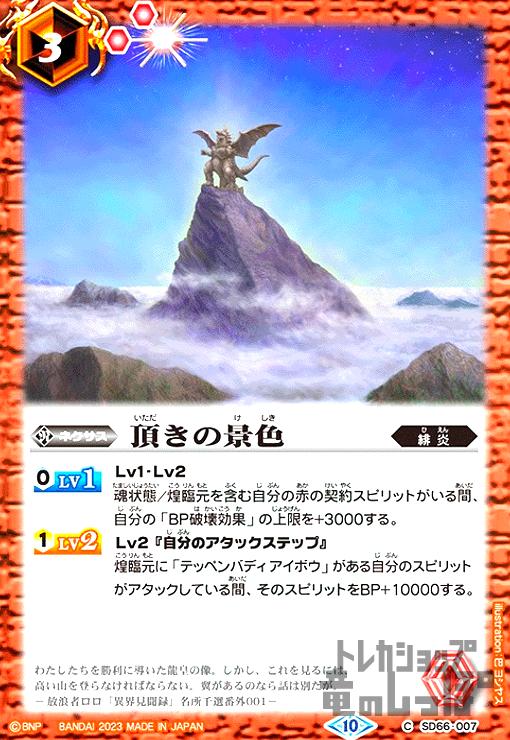 šĺηʿ(C)(SD66-007)/