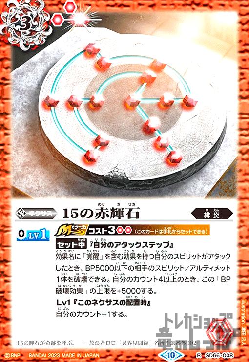 š15ֵ(R)(SD66-008)/
