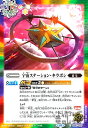 【中古】宇宙ステーション・キラボシ(C)(SD67-007)/6色(3)