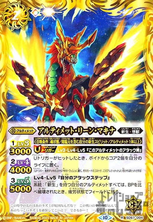 ����šۥ���ƥ���åȡ��꡼�󡦥ޥ���(R)(SD67-004)/��