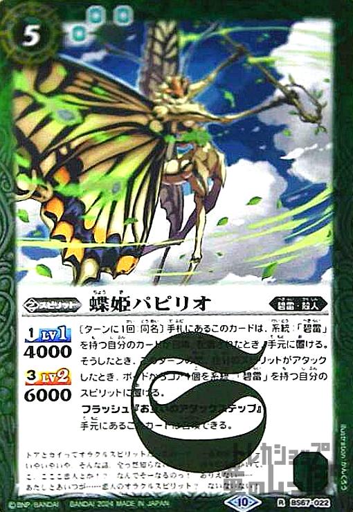 ȥ쥫åεΤäݤ㤨֡šĳɱѥԥꥪ(R(BS67-022/СפβǤʤ50ߤˤʤޤ