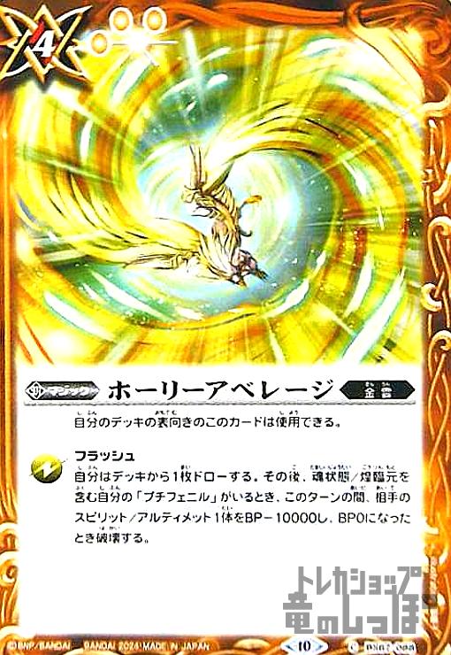 ȥ쥫åεΤäݤ㤨֡šۥۡ꡼٥졼(C(BS67-088/פβǤʤ10ߤˤʤޤ