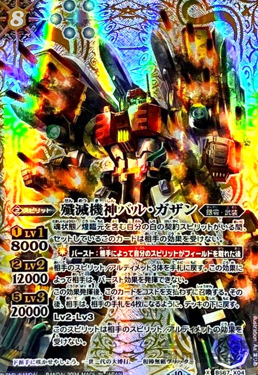 šǵХ롦(X/SECRET)(BS67-X04)/