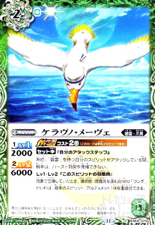 šۥ饦Ρ᡼(C)(BS68-025)