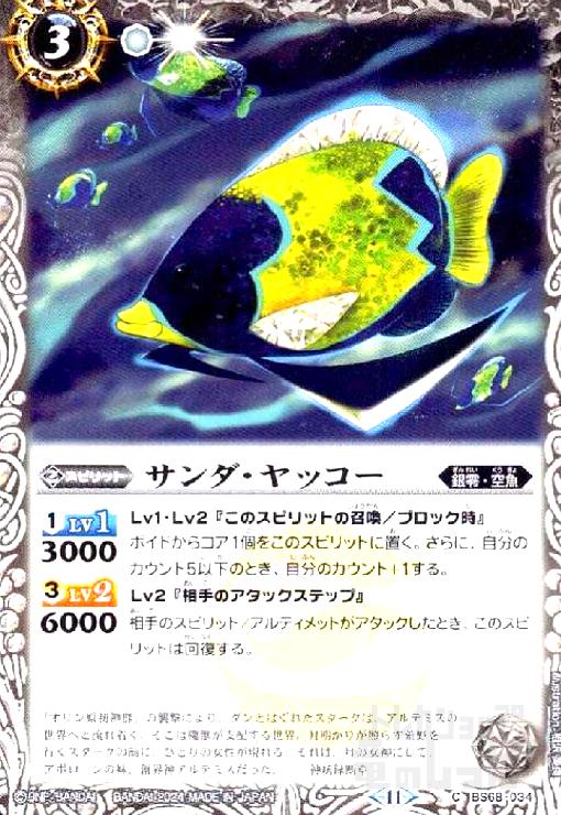 ȥ쥫åεΤäݤ㤨֡šۥå(C(BS68-034פβǤʤ10ߤˤʤޤ