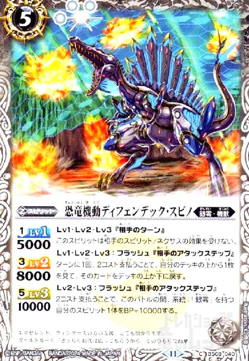 ȥ쥫åεΤäݤ㤨֡š۶εưǥեǥåԥ(C(BS68-040פβǤʤ10ߤˤʤޤ