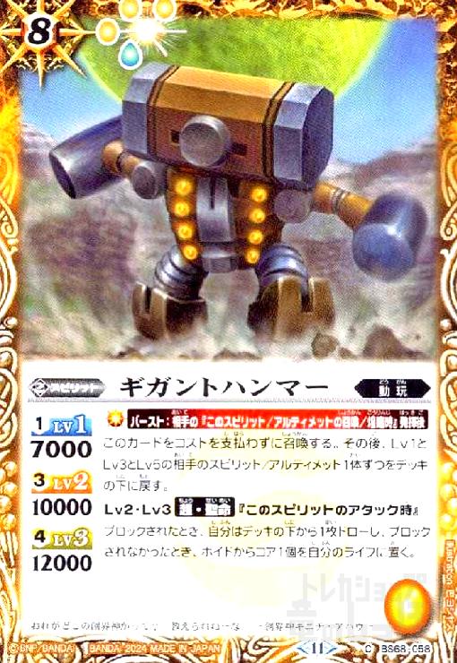 ȥ쥫åεΤäݤ㤨֡šۥȥϥޡ(C(BS68-058פβǤʤ10ߤˤʤޤ