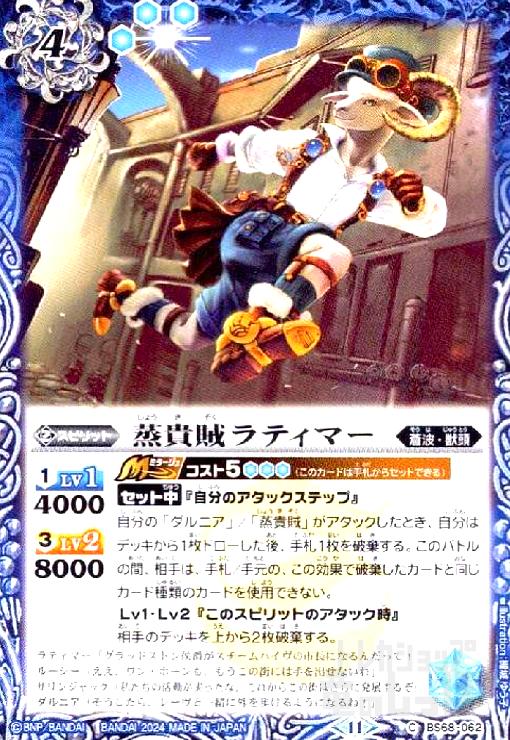 ȥ쥫åεΤäݤ㤨֡š۾±ƥޡ(C(BS68-062פβǤʤ10ߤˤʤޤ