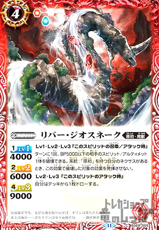 ȥ쥫åεΤäݤ㤨֡šۥС͡(C(BS69-005פβǤʤ10ߤˤʤޤ