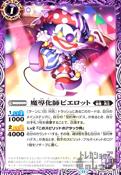 ȥ쥫åεΤäݤ㤨֡šƳեԥå(C(BS69-012פβǤʤ10ߤˤʤޤ