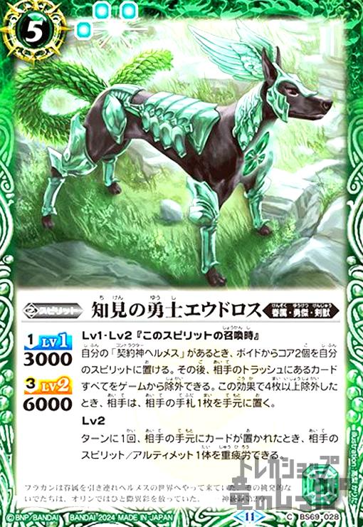 ȥ쥫åεΤäݤ㤨֡šθͦΥɥ(C(BS69-028פβǤʤ10ߤˤʤޤ